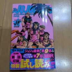 ジャンプフェスタ2026 ジョジョの奇妙な冒険