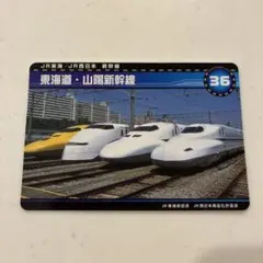 山形新幹線 E3系 つばさ カード 08 東京〜新庄 バンダイナムコ - メルカリ