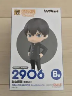 【新品未開封品】 ハイキュー!!グッスマくじ　B賞　影山飛雄