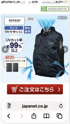 DUNLOP REFINED ファン付き空調ベスト ネイビー Lサイズ - メルカリ