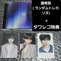 ENHYPEN 宵　通常盤　ヒスンコンプリートセット