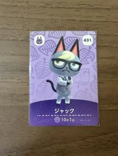 どうぶつの森 あつ森 amiiboカード第5弾 ジャック