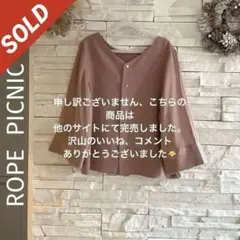 ロペピクニック シャツ