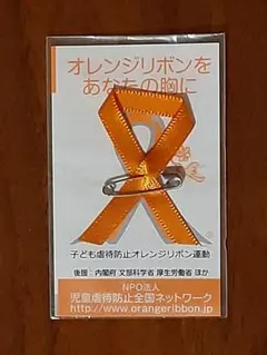 非売品・新品◇NPO法人 児童虐待防止全国ネットワーク◇オレンジリボンを胸に