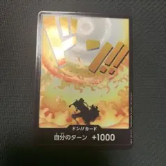 ワンピースカードゲーム ドン!!カード パラレル　エース　フラッグシップex