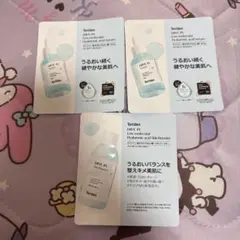 トリデン 試供品