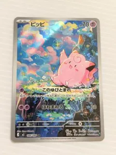 2026年最新】#ピッピarの人気アイテム - メルカリ