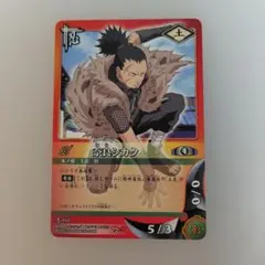 NARUTO カードゲーム うずまきナルト＆奈良シカマル 忍-278 - メルカリ