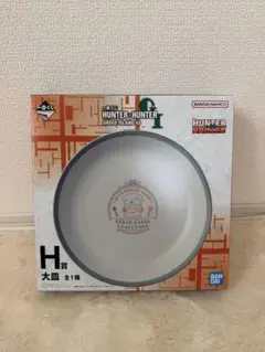 一番くじ HUNTER×HUNTER H賞 大皿