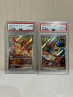 プラスル　マイナン　AR psa10 連番