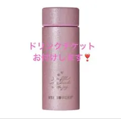 スタバ　バレンタイン2026ステンレスボトルグリッターピンク355ml