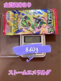 ポケモンカード 新品未開封　ストームエメラルダ 1パック 金属反応あり