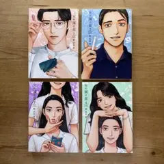 女の園の星　1-4巻　既刊全巻セット