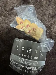 まちぼうけ　パンの場合　ベーコンエピのサムネイル