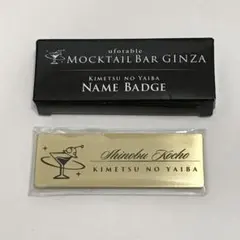 鬼滅の刃　モクテル　レプリカネームバッジ　胡蝶しのぶ