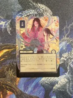 オ*ブ様 手練 日本画ミスティカルアーカイブ シルバースクロールfoil