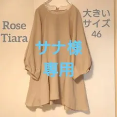 Rose Tiara ローズティアラ ブラウス　大きいサイズ46