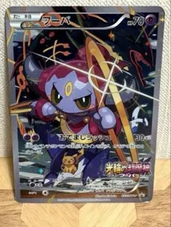 2026年最新】フーパ P XY-P 157 PSA10の人気アイテム - メルカリ