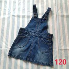 【匿名配送】デニム ジャンバースカート 子供服 120