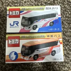 トミカ　中国ハイウェイバス50周年のサムネイル