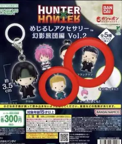 2026年最新】ガシャポンコレクション hunter×hunterの人気アイテム