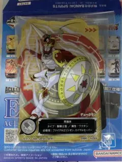 デジモン ACLLECT デュークモン