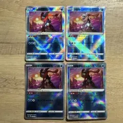 ポケモンカード かがやくゲッコウガ 033/172 K 4枚