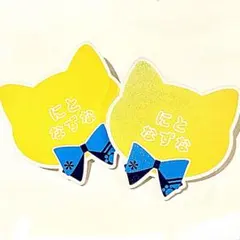 あんスタ ナンジャタウン ネームバッジ 仁兎なずな まとめ売り