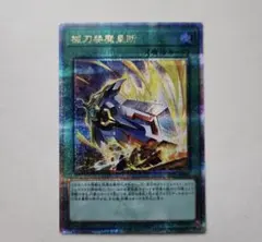 2026年最新】械刀婪魔皇断 25thの人気アイテム - メルカリ