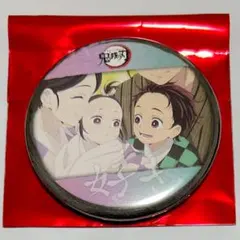 鬼滅の刃 立志編 縁 好き ランダム57mm 缶バッジA 竈門炭治郎 竈門禰豆子
