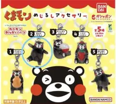 2026年最新】くまモン ストラップの人気アイテム - メルカリ