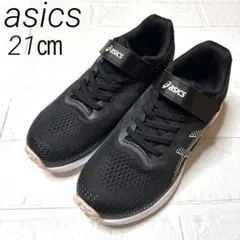 アシックス キッズレーザービームスニーカー 通学 ASICS 21㎝　ブラック