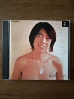 君のことすきなんだ / あがた森魚