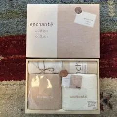 送料込●箱無し enchante cotton cottonタオルセット未使用品のサムネイル