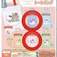 mofusand サンリオキャラクターズトートバッグ　マイメロディ&クロミ