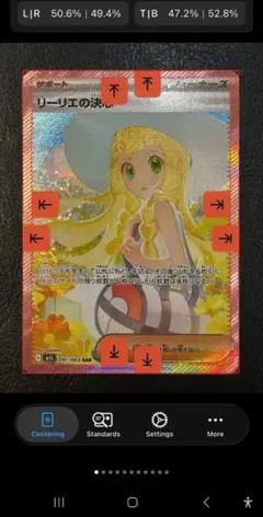リーリエの決心 SAR MEGA 拡張パック メガブレイブ キラ 091/063のサムネイル