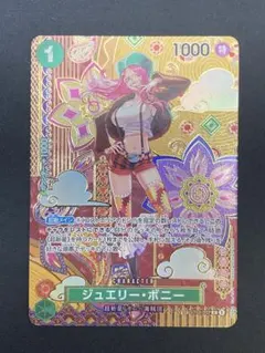 ワンピースカードゲーム　ジュエリー・ボニー　SP ARS10+ 鑑定書付 ワンピースカードゲーム ジュエリー・ボニー SP ARS10+ 鑑定書付