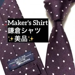 キングフィッシャー様Maker's Shirt鎌倉 Drake's別注　ネクタイ キングフィッシャー様Maker's Shirt鎌倉 Drake's別注 ネクタイ - メルカリ