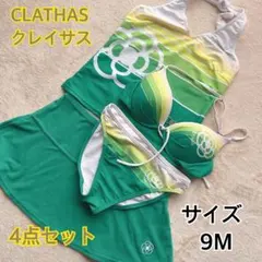 CLATHAS クレイサス 水着 4点セット 9Mのサムネイル
