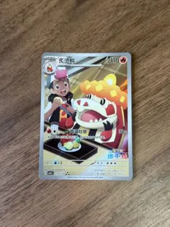 ホゲータ ロイ アニポケ ポケモンカード 中国 宝石包 ジェムパック 4枚