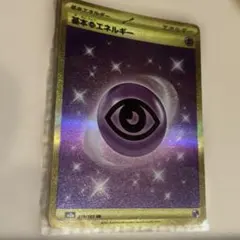 基本超エネルギー　210/165 URのサムネイル