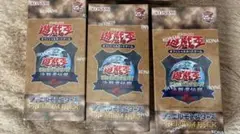 遊戯王 プレミアムボックス 東京ドーム限定品 3箱 新品未開封