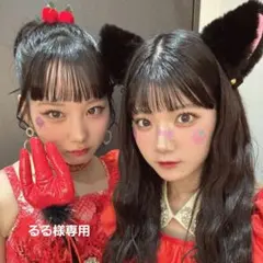 るる様 リクエスト 4点 まとめ商品