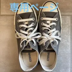 コンバース　オールスター