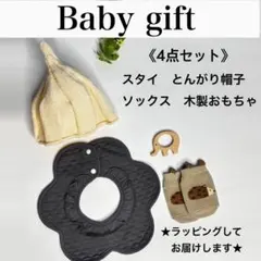 296出産祝い 男の子 プレゼント ベビーギフトセット スタイ 靴下 帽子