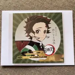 鬼滅の刃　無限列車編　竈門炭治郎 ポストカード　ufotable Cafe