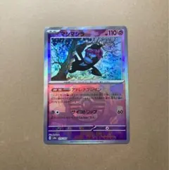 ポケモンカードゲーム テラスタルフェス マシマシラ R モンボミラー