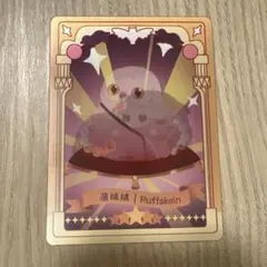ハリーポッター 絵柄が変わる カード ヘドウィグ ピグミーパフ ニフラー