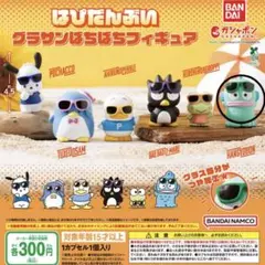 ・はぴだんぶい　ハンギョドン　(2個セット) ・新品・未使用(袋未開封)