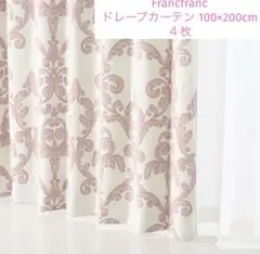 2026年最新】Francfranc カーテンの人気アイテム - メルカリ